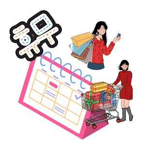 휴무일과 이벤트 정보 모음